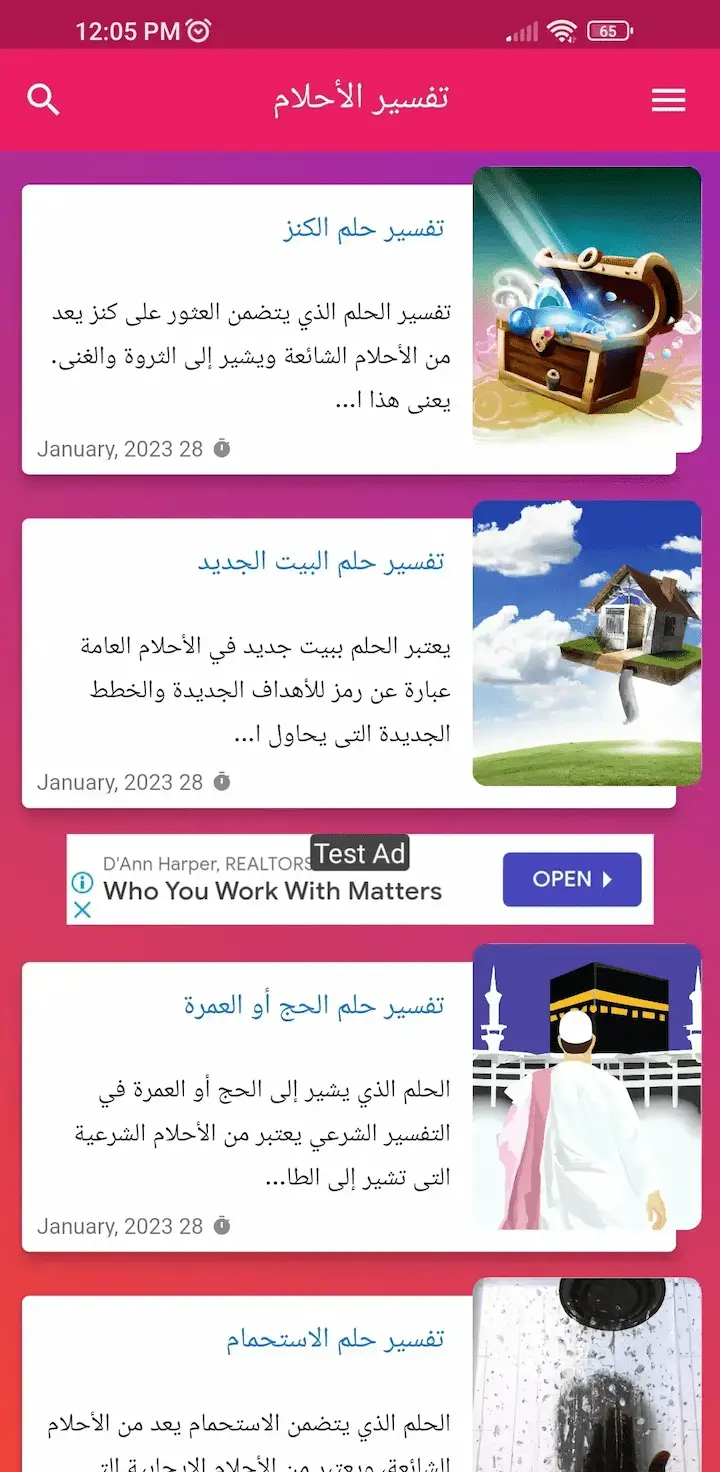لقطة شاشة من تطبيق DreamAI (4)